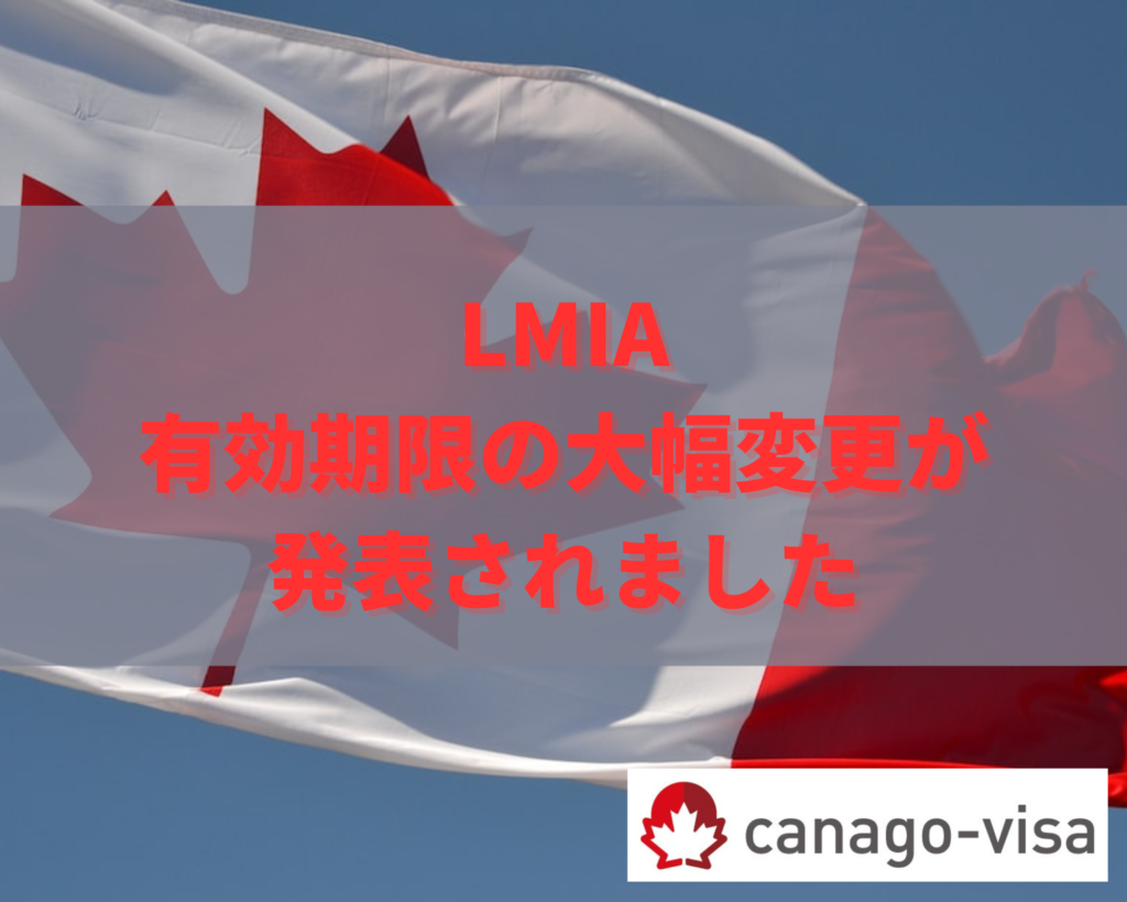 ビジネス・経済 welcome to prudential BCPNP 2025年1月からルールを大幅に変更 | CanaGo-Visa Consulting