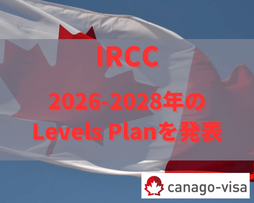 33000人がPRに？】永住権ゲットのチャンスをつかもう【無料オンライン